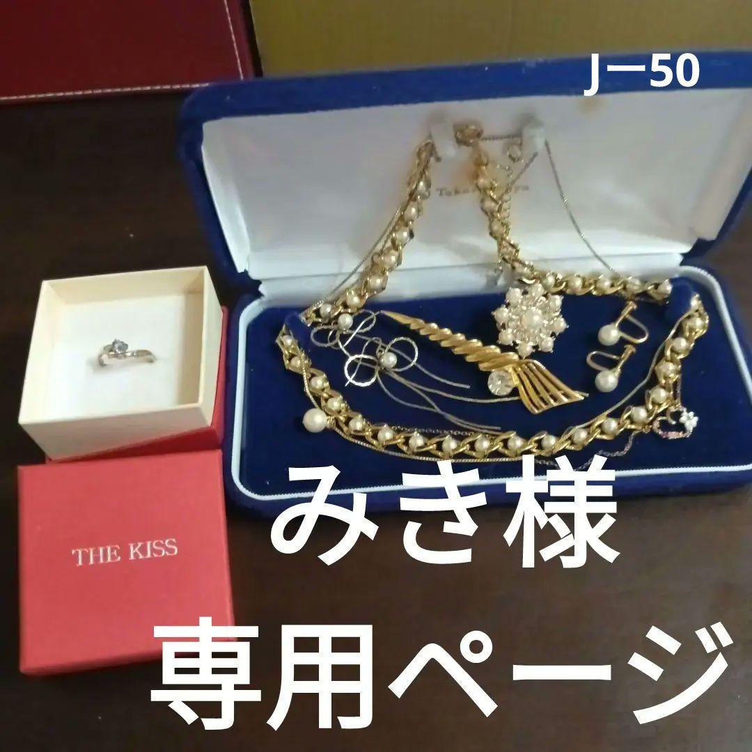 みき様4出品お纏め確認専用ページ