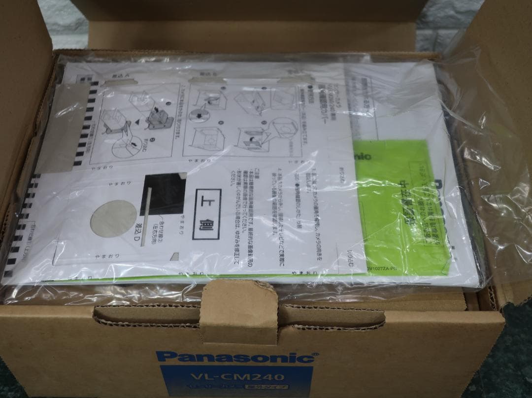 VL-CM240 パナソニック センサーカメラ 防犯カメラ 野外タイプ