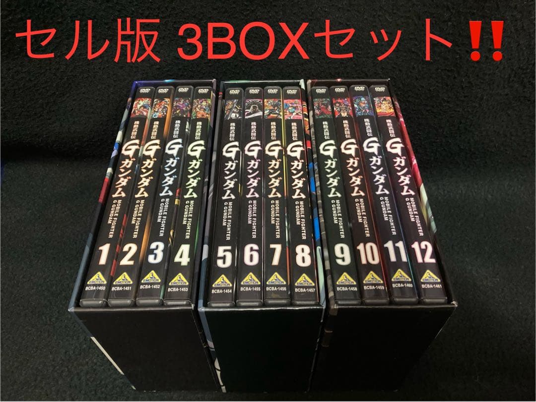 機動武闘伝 Gガンダム DVD BOX 壱 弐 参 全巻セット