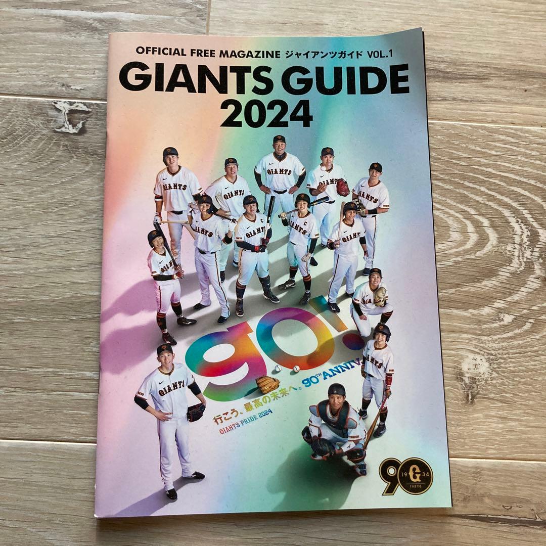 ジャイアンツキャップ　サイズ8 Tシャツ　ジャイアンツガイド2024のセット