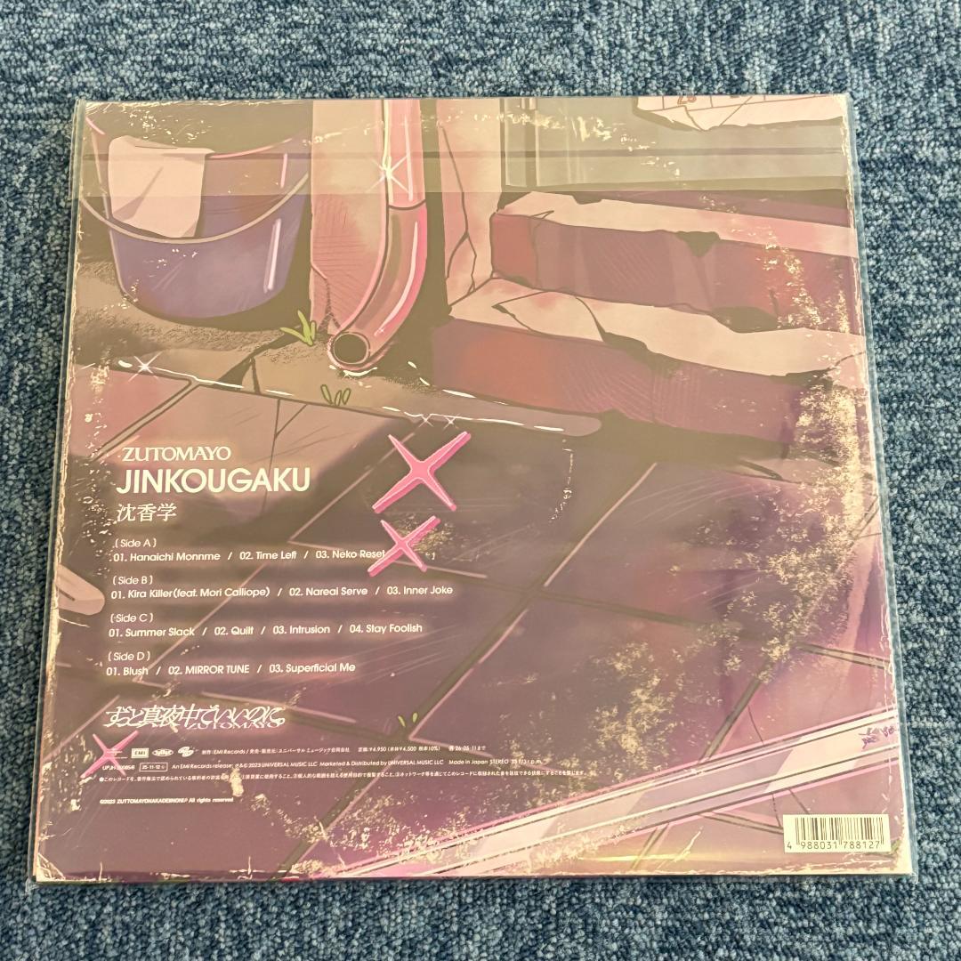 ずとまよ ZUTOMAYO 潜潜話 沈香学 ずっと真夜中でいいのに。 レコード