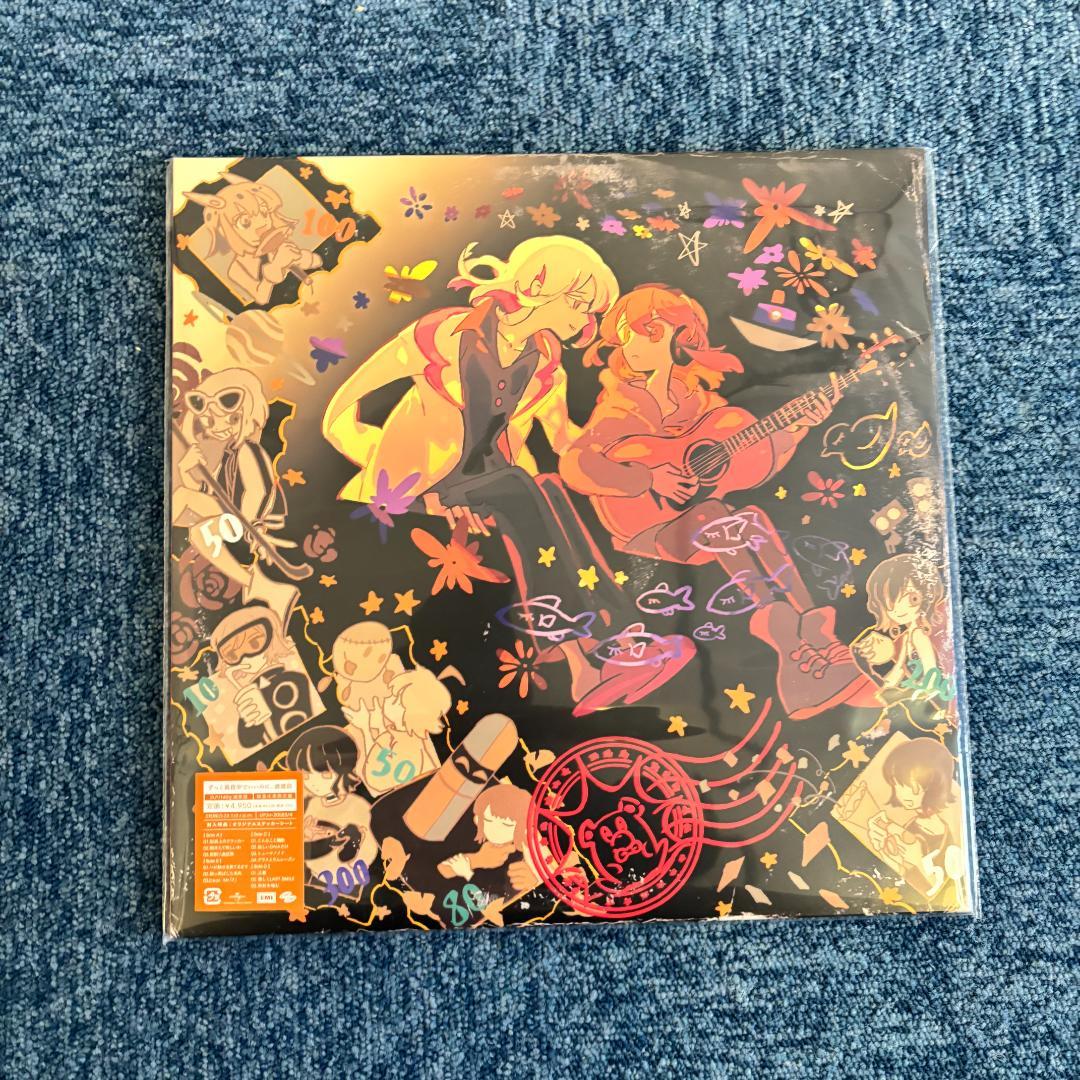 ずとまよ ZUTOMAYO 潜潜話 沈香学 ずっと真夜中でいいのに。 レコード