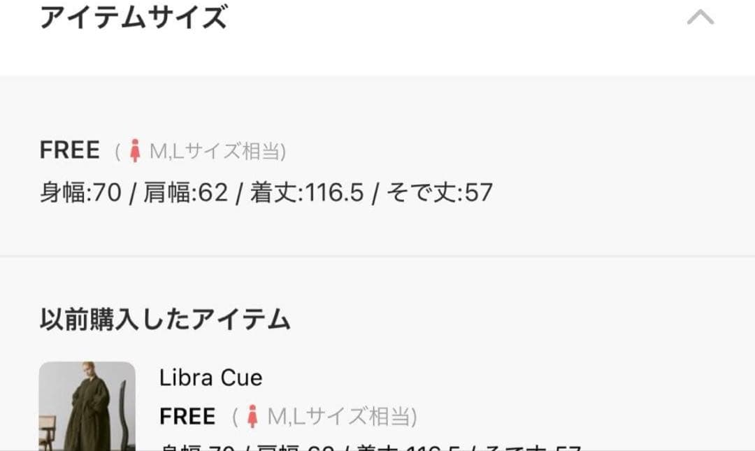 Libra Cue MA-1モンスターコート