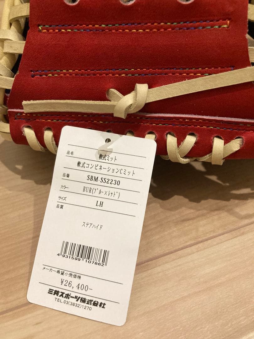 新品未使用　軟式キャッチャーミットSURE PLAY 日本製