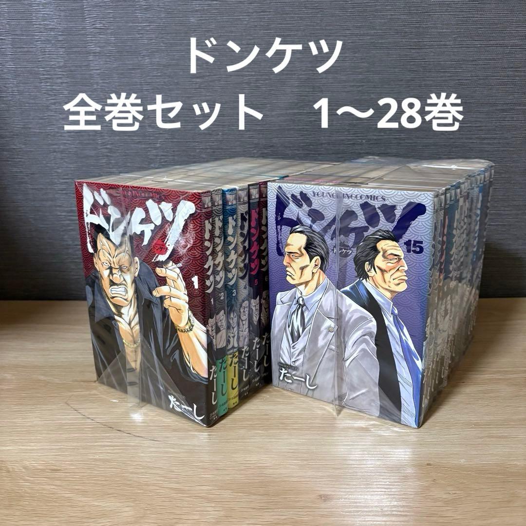 ドンケツ　全巻セット　1〜28巻　A2621
