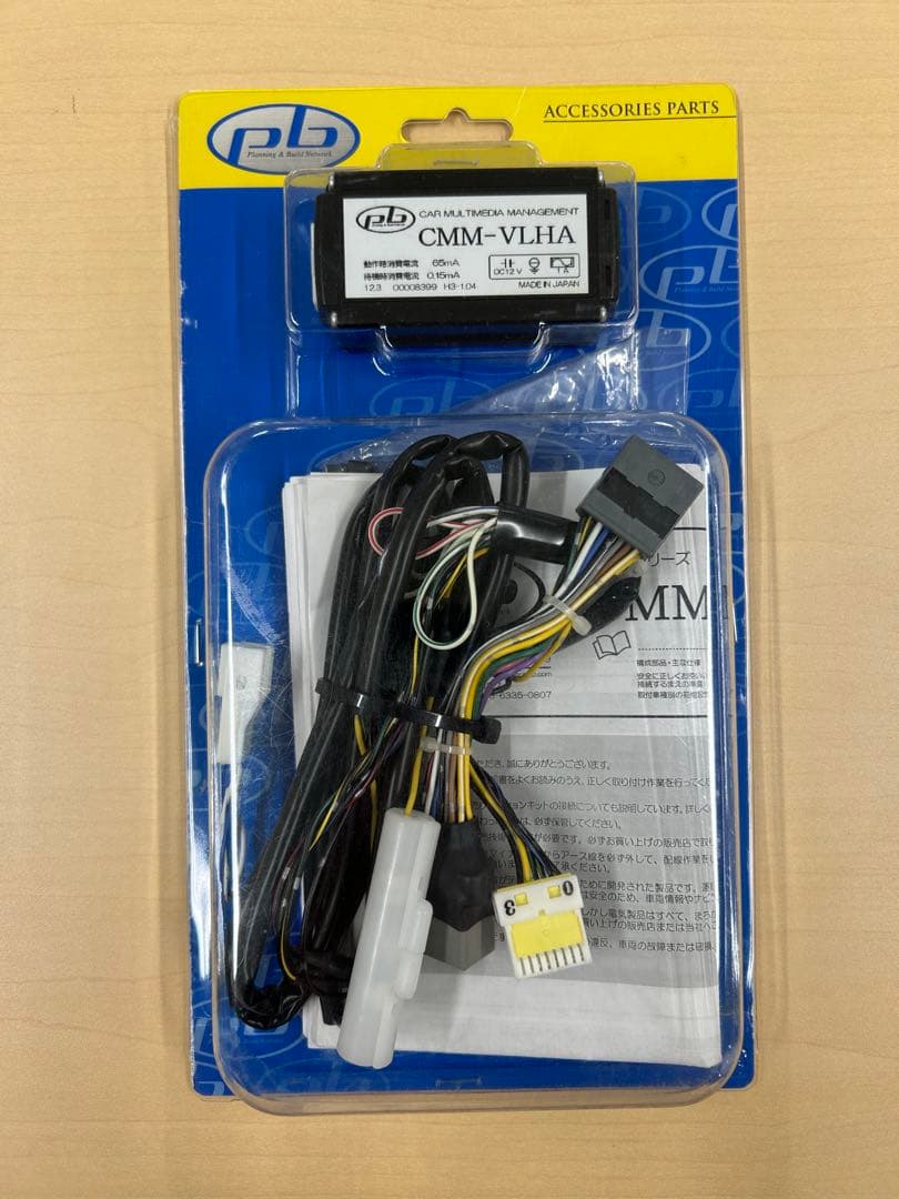 ボルボS60.V60 CMM-VLHA TVキャンセラー