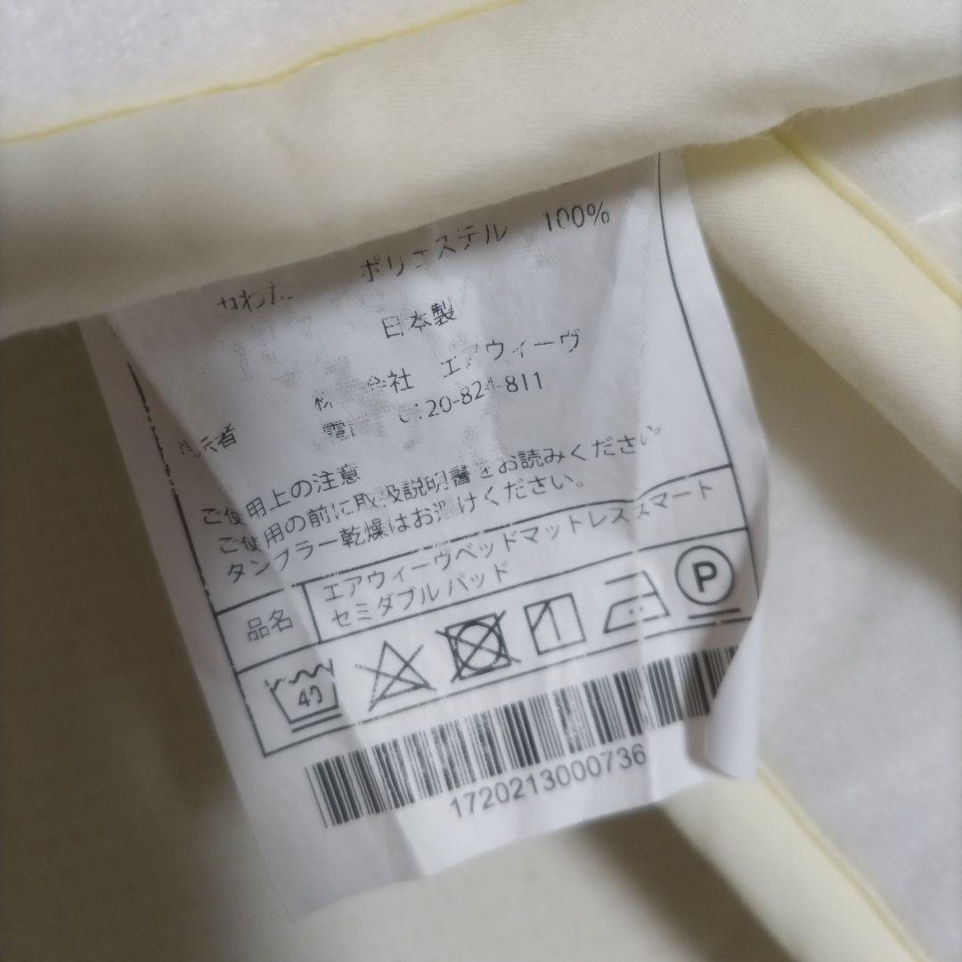 air weave ベッドマットレス ※引き取り限定