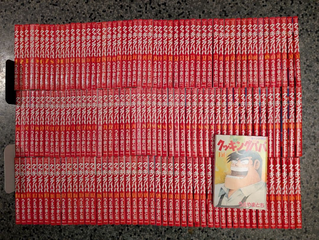 クッキングパパ 1〜150巻セット