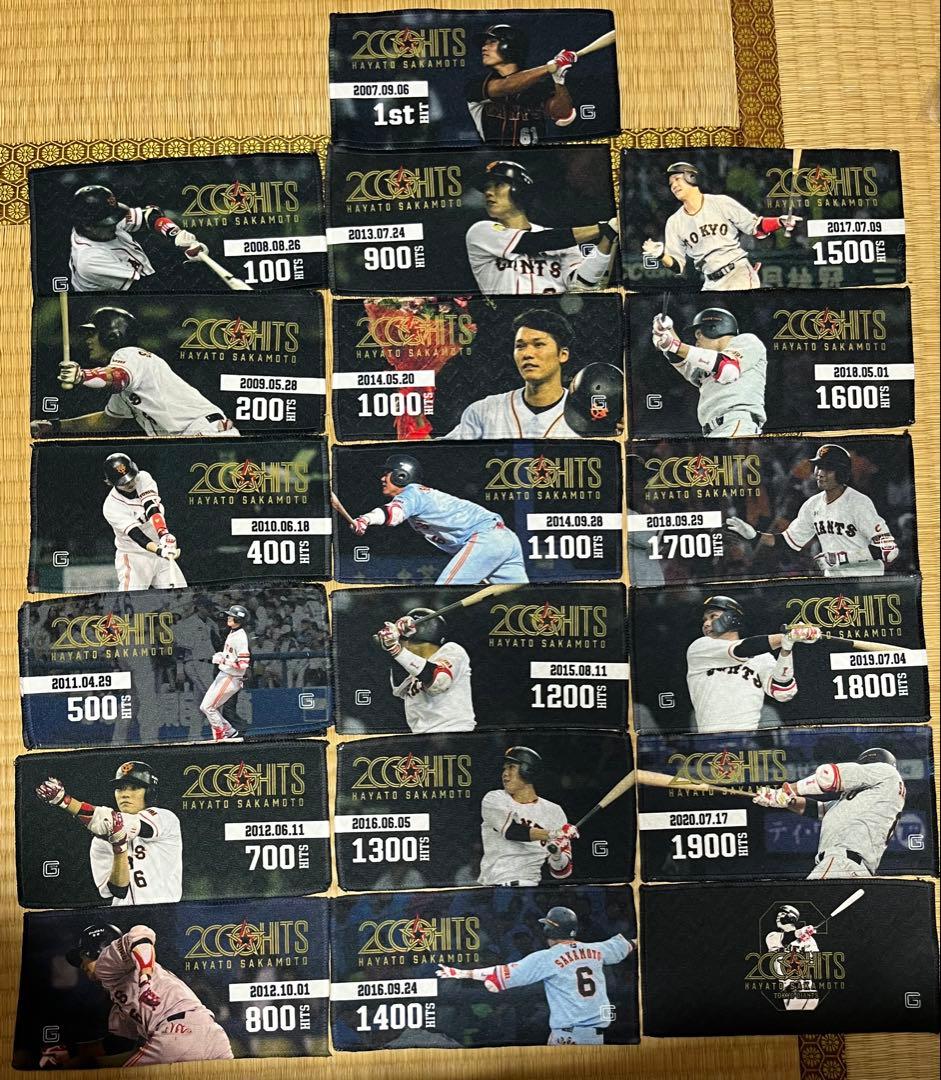 巨人　坂本勇人　ガチャガチャ　2000本　安打　記念　ミニタオル　19枚