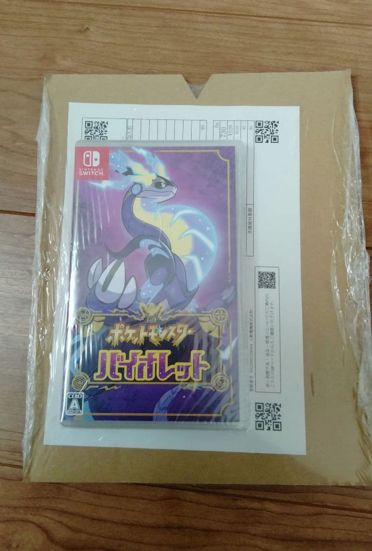 ポケットモンスター バイオレット　ソフト＆攻略本セット