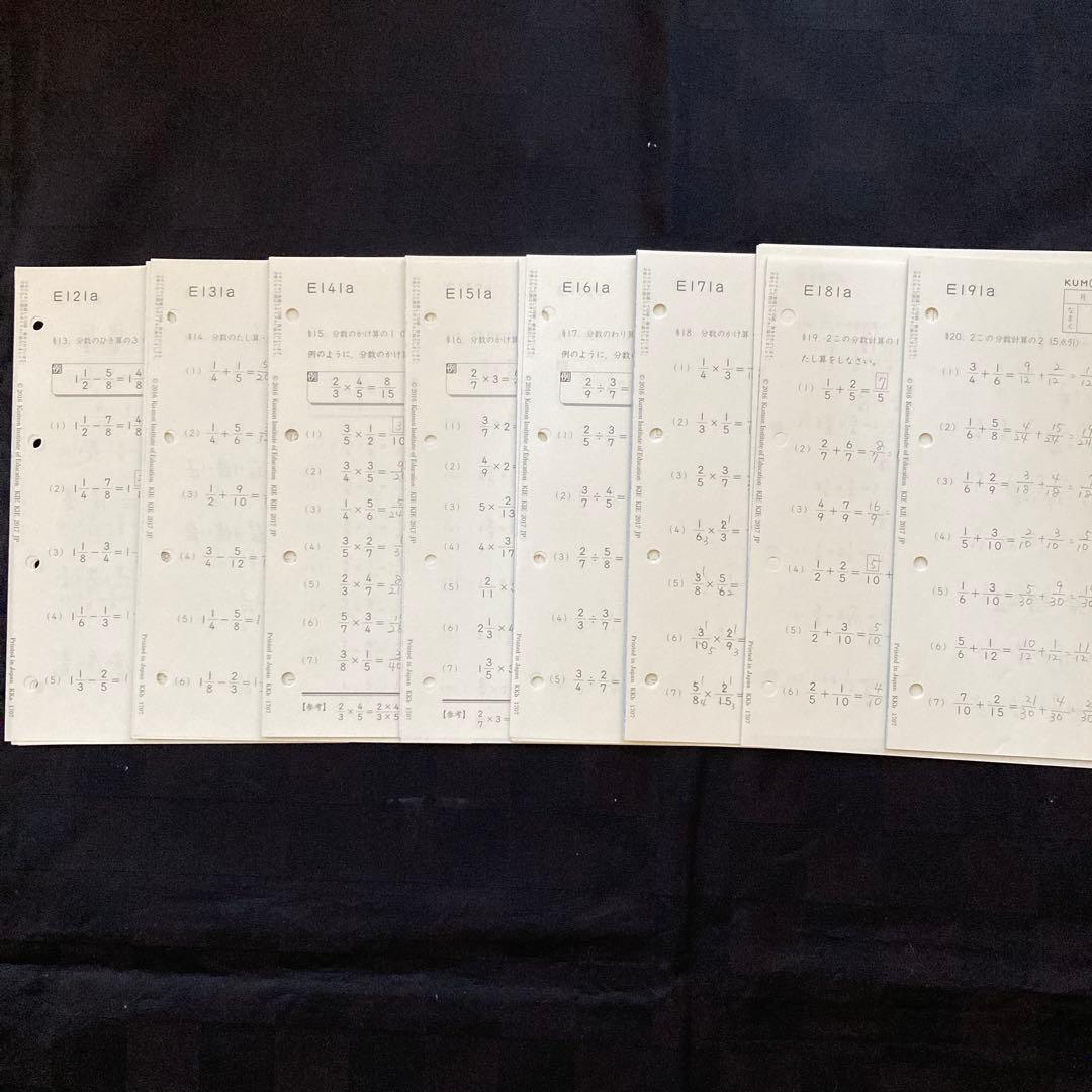 くもん　KUMON 数学E E1〜200と解答