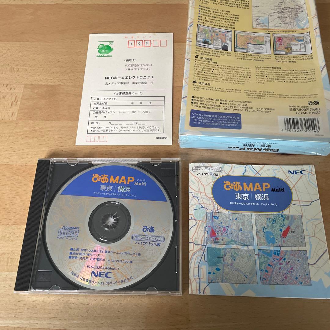 CD-ROM 「ぴあMAP Multi 東京 横浜 カルチャー グルメスポット」