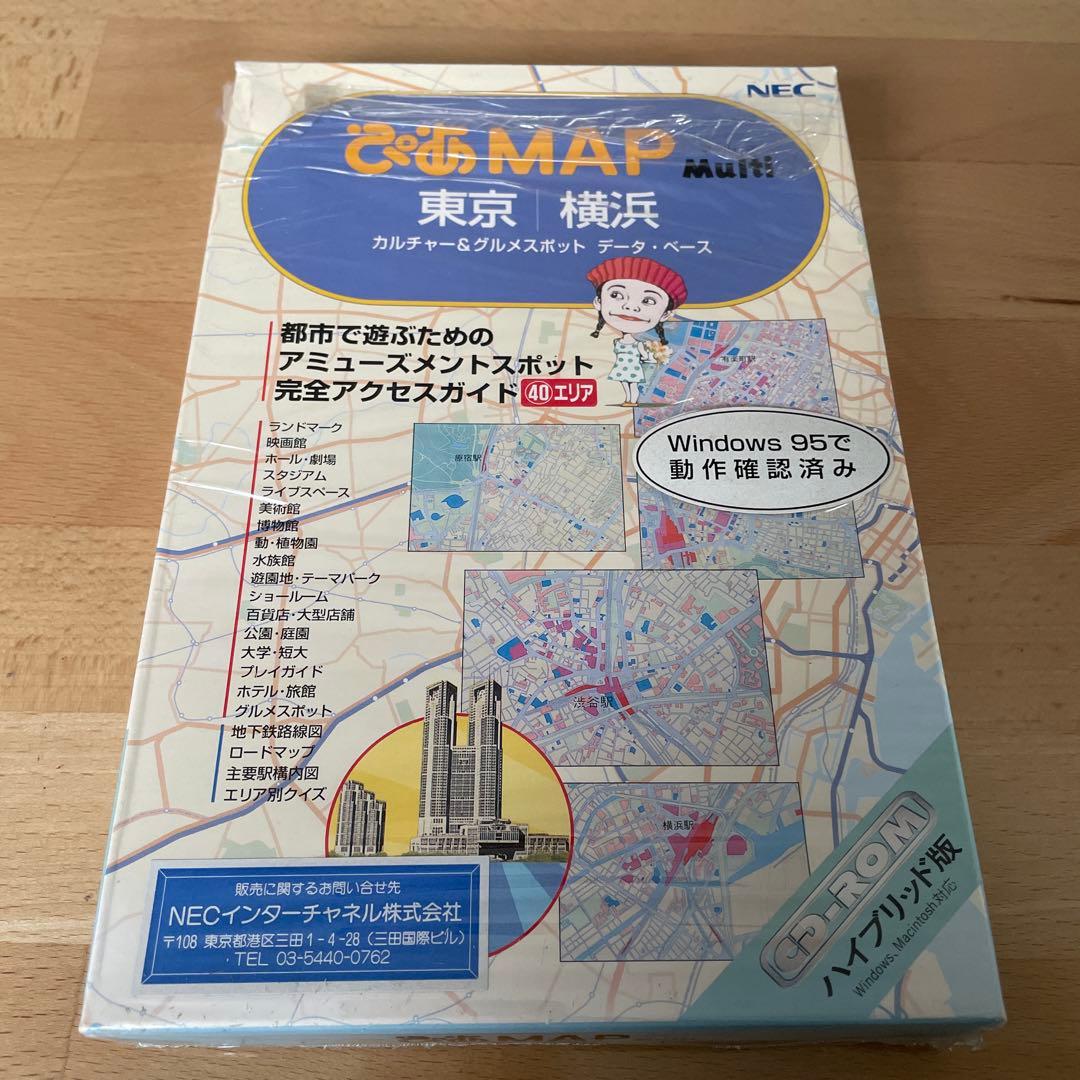 CD-ROM 「ぴあMAP Multi 東京 横浜 カルチャー グルメスポット」