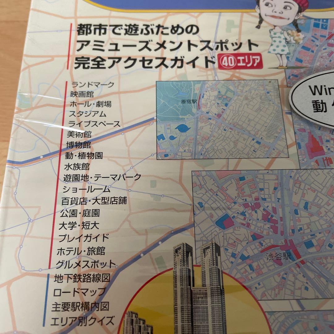 CD-ROM 「ぴあMAP Multi 東京 横浜 カルチャー グルメスポット」