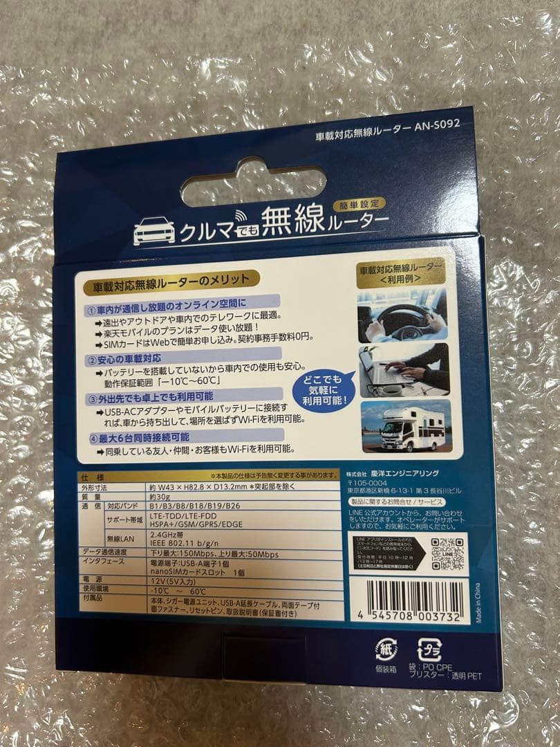 KEIYO【車載用wi-fiルーター】 停車中でも利用可能 simフリー