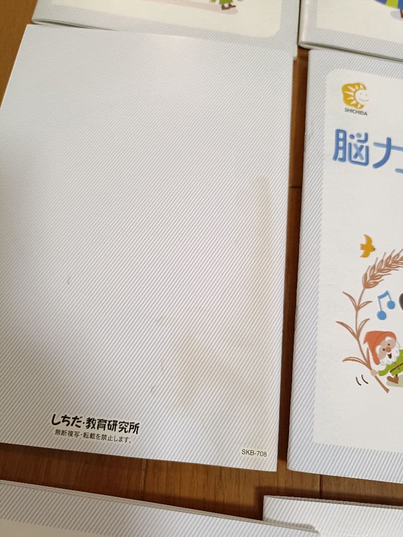 七田式 能力開発CD STEP2 1年(12ヵ月)分 小学2年生向け