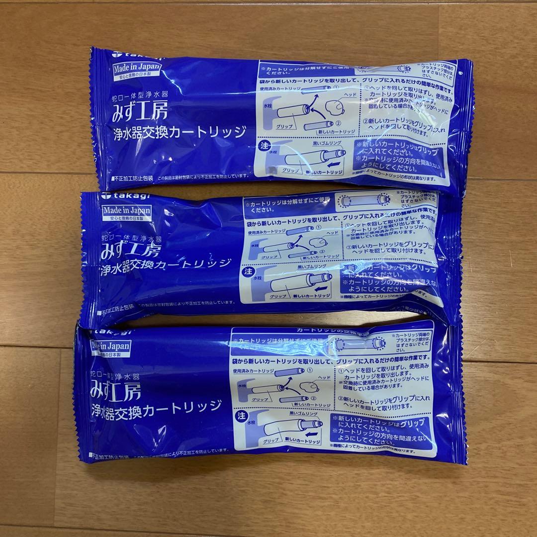 タカギ 浄水器カートリッジ JC00323UG 3個セット