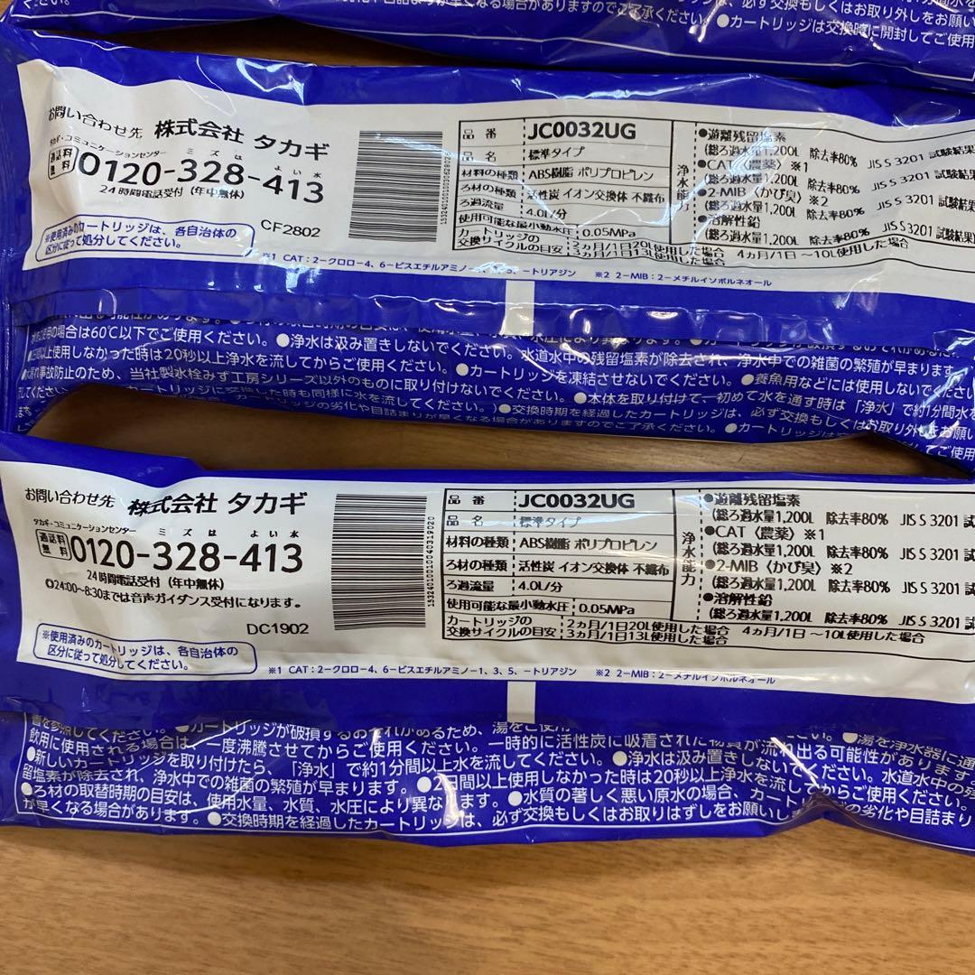 タカギ 浄水器カートリッジ JC00323UG 3個セット