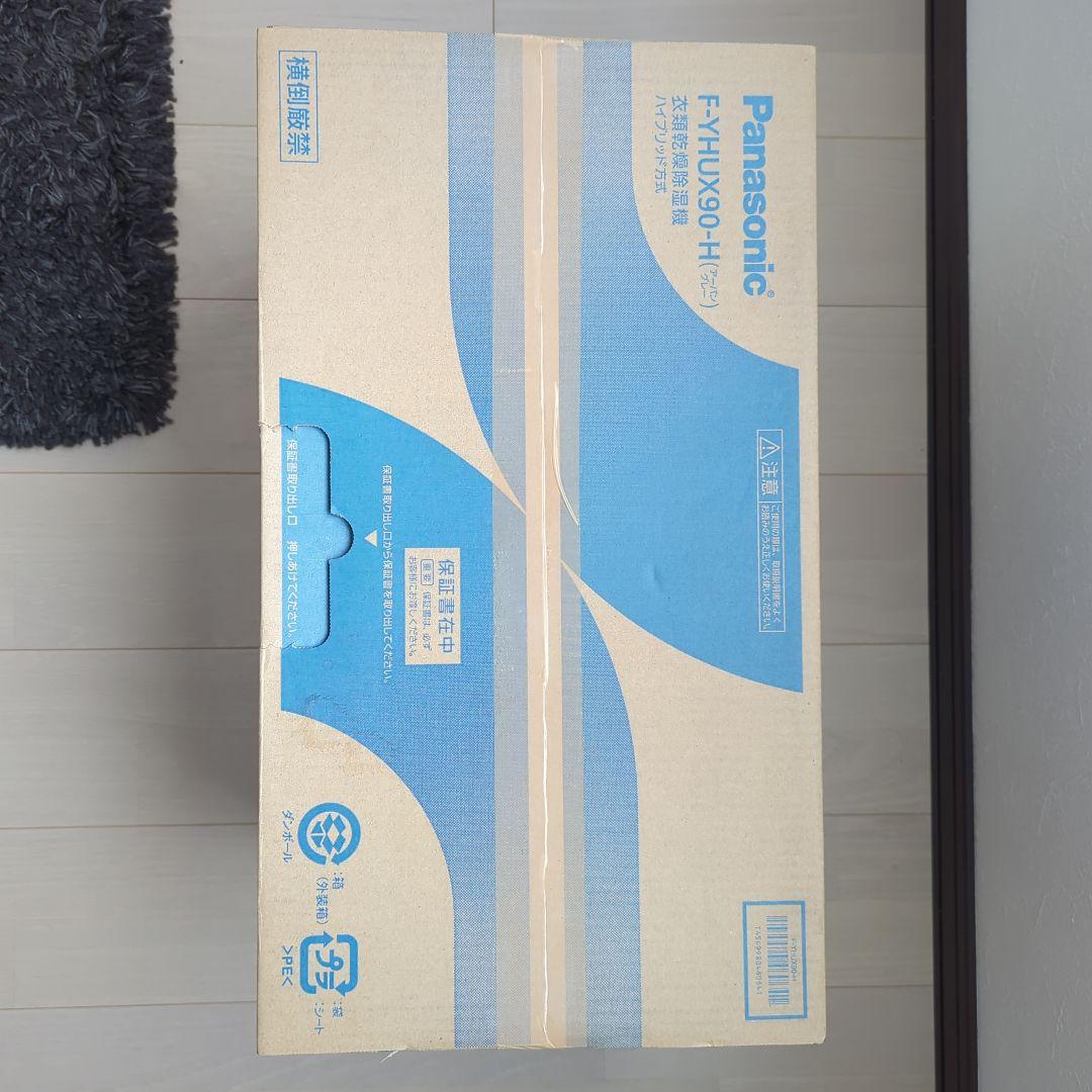 Panasonic F-YHUX90-H 除湿機