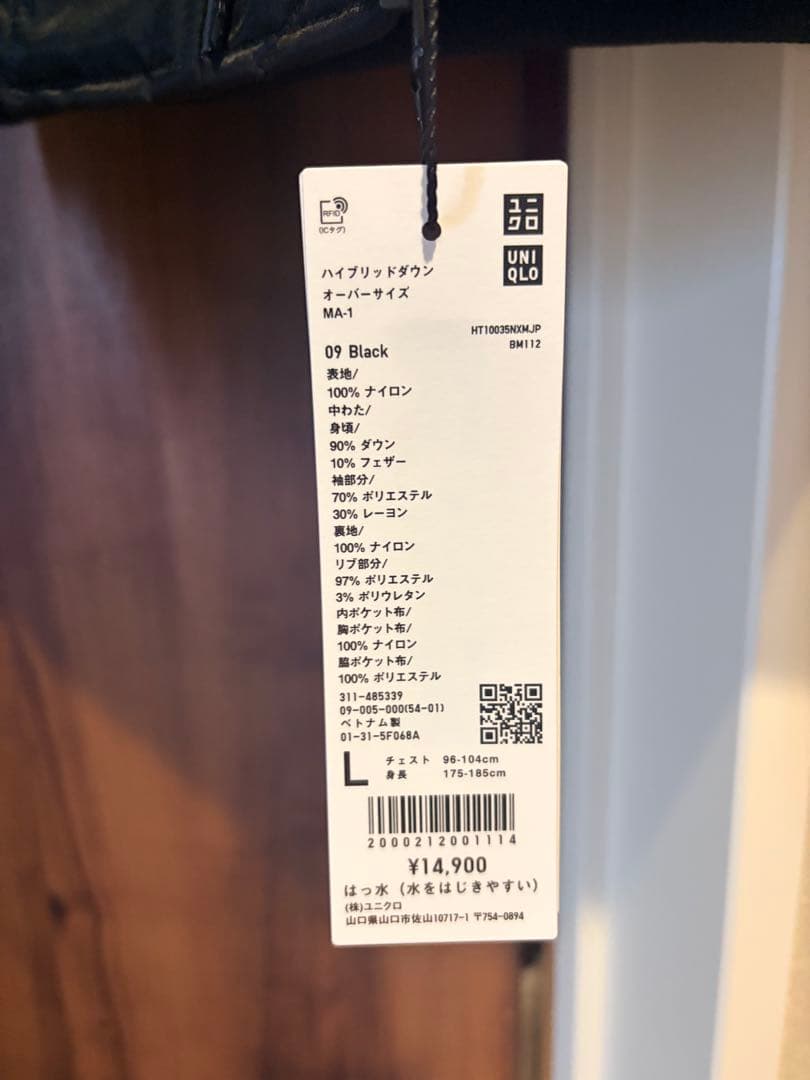 ユニクロ　+J復刻ハイブリッドダウンオーバーサイズMA1　Lサイズ ブラック