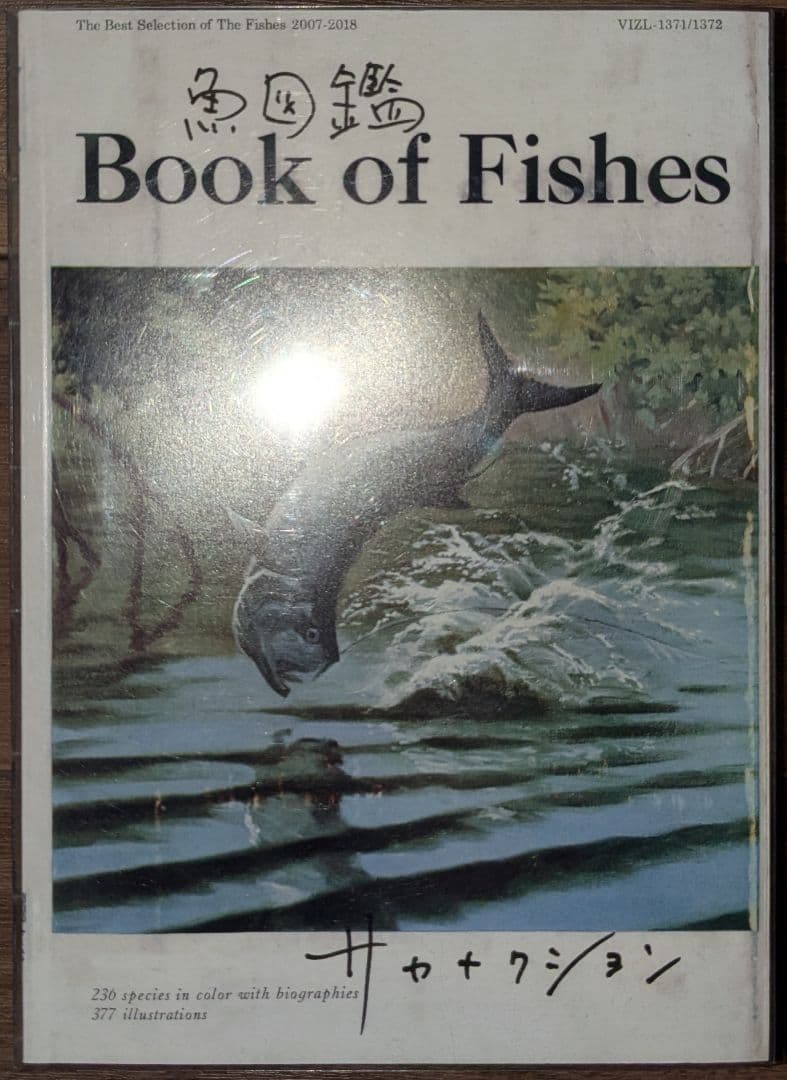 サカナクション 魚図鑑 [Blu-ray付初回生産限定盤]