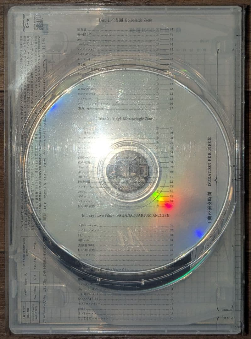 サカナクション 魚図鑑 [Blu-ray付初回生産限定盤]