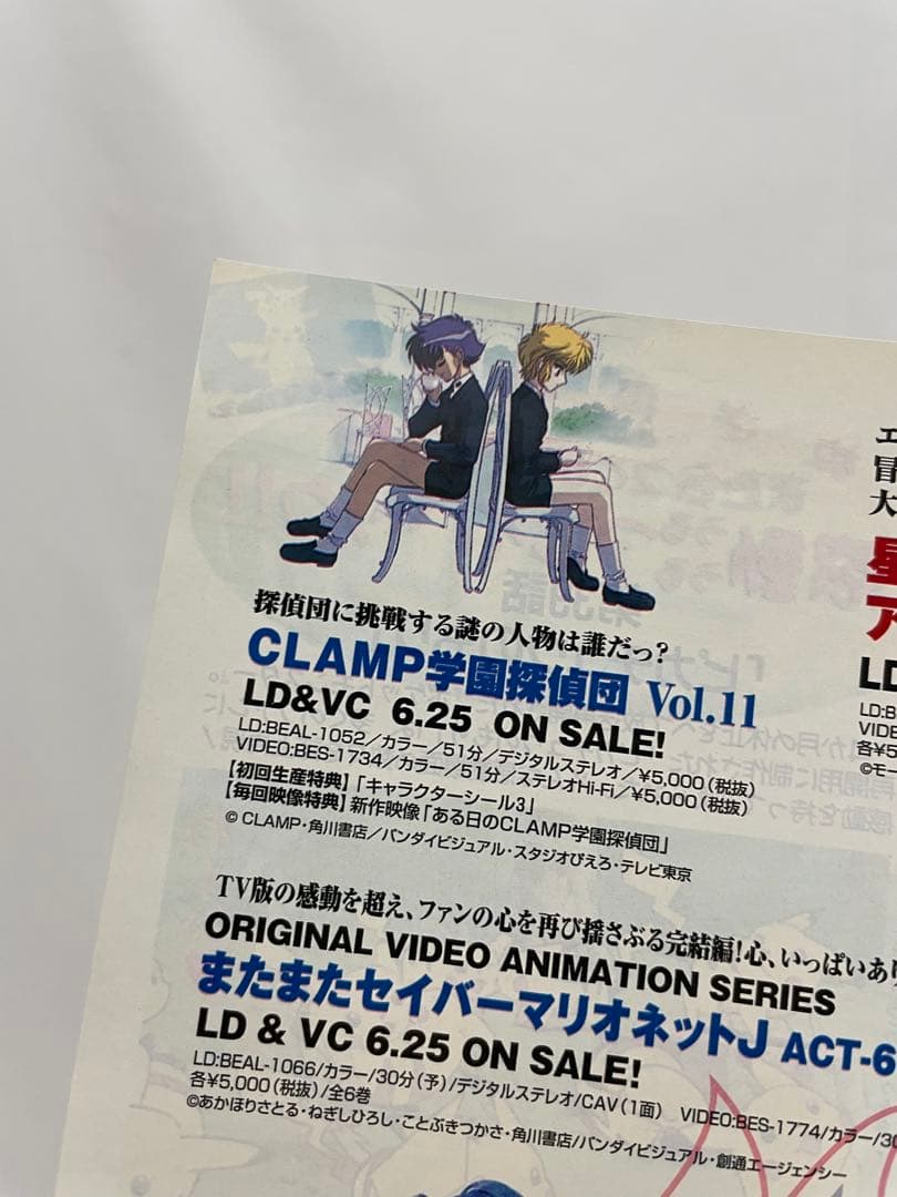 ピカチュウのもり　記事　切抜き ポケモン　アニメディア　当時　アニメ　サトシ