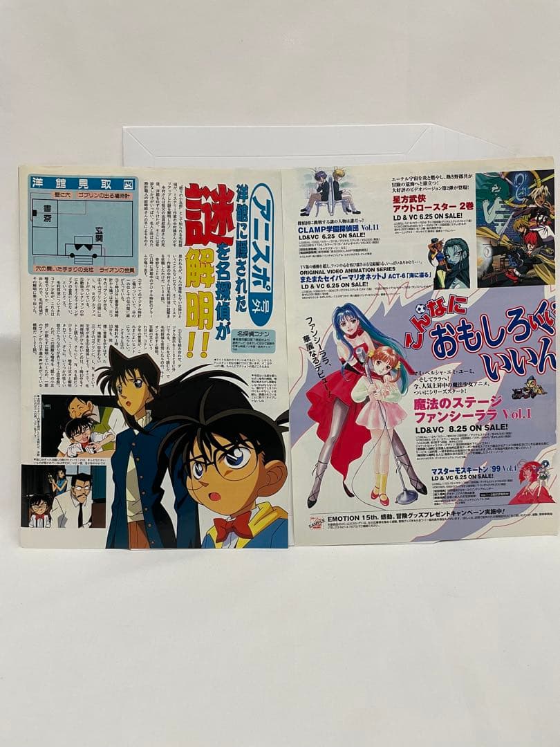 ピカチュウのもり　記事　切抜き ポケモン　アニメディア　当時　アニメ　サトシ