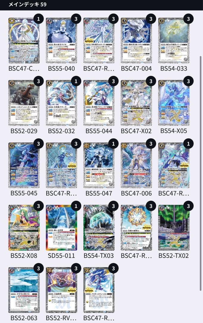 氷姫　フレミア　デッキ