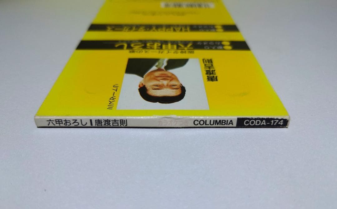 8cm CD　唐渡吉則 　六甲おろし　阪神タイガースの歌