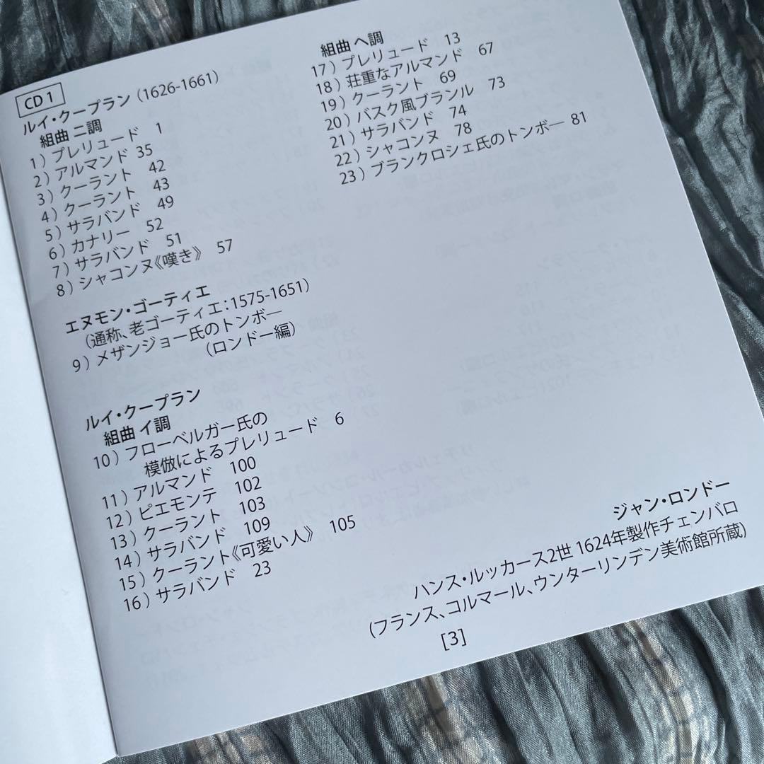 輸入盤日本語解説付き　J.ロンドー　ルイ・クープラン作品全集10CD+1DVD