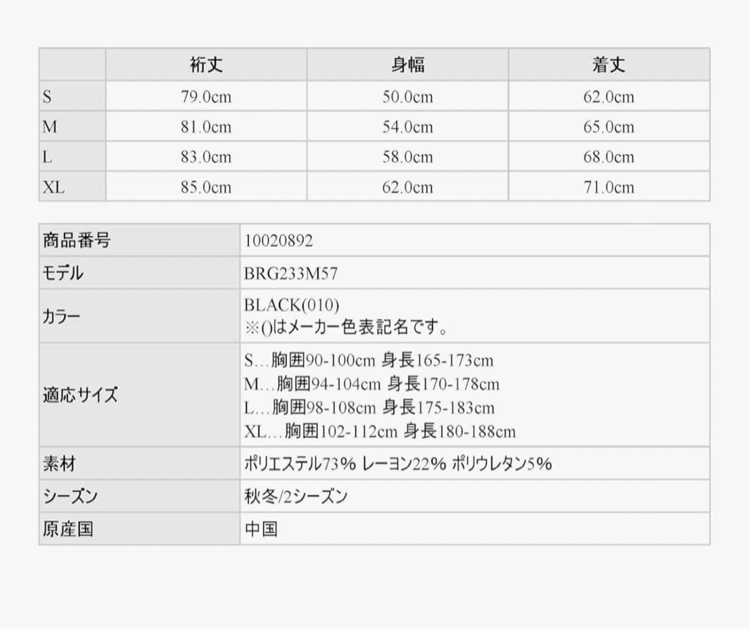 ブリーフィング　zip-upブルゾンBK(L) 未開封