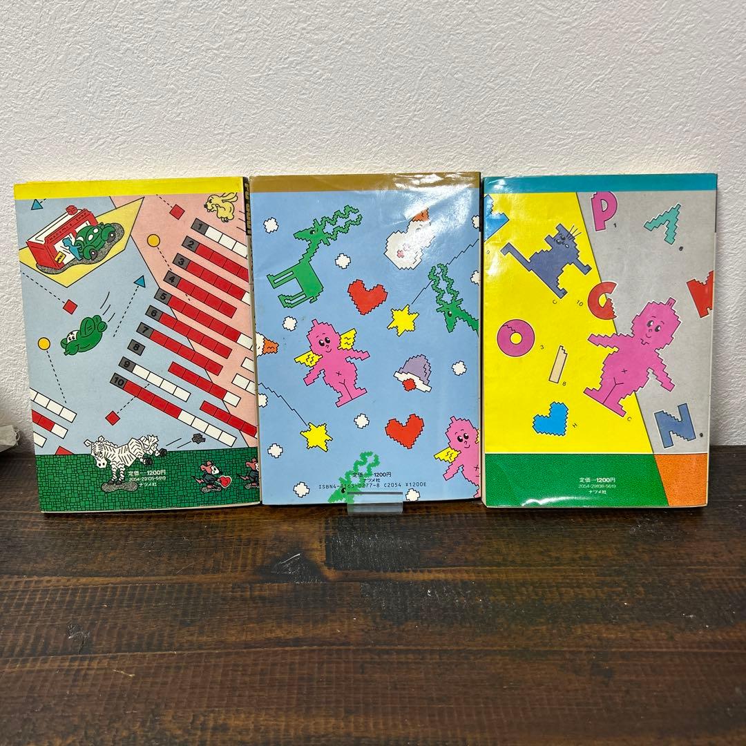 PC-8001 はるみのゲーム・ライブラリー/同Ⅱ/プログラミング・レッスン