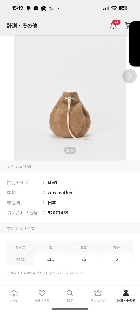 Hender Scheme 巾着バッグ