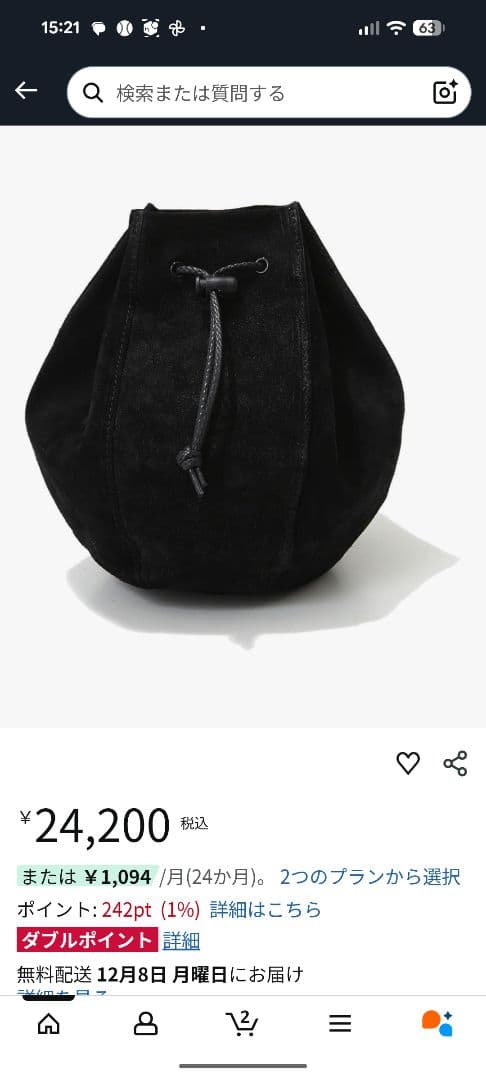 Hender Scheme 巾着バッグ