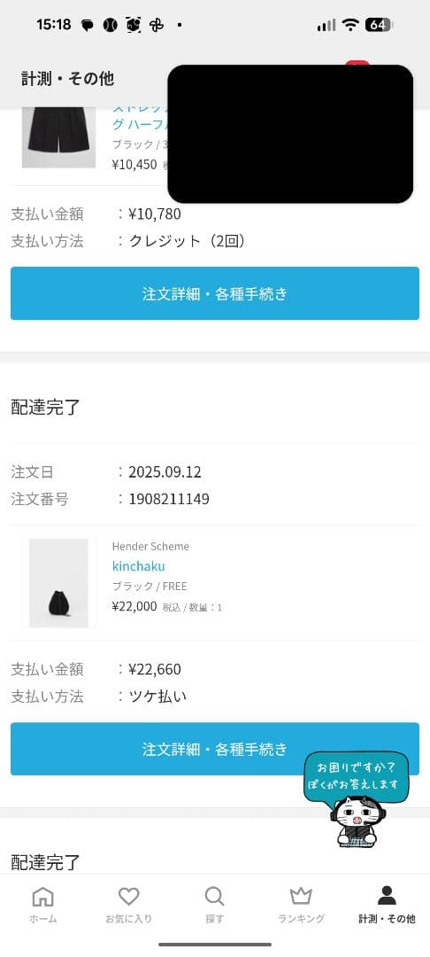 Hender Scheme 巾着バッグ