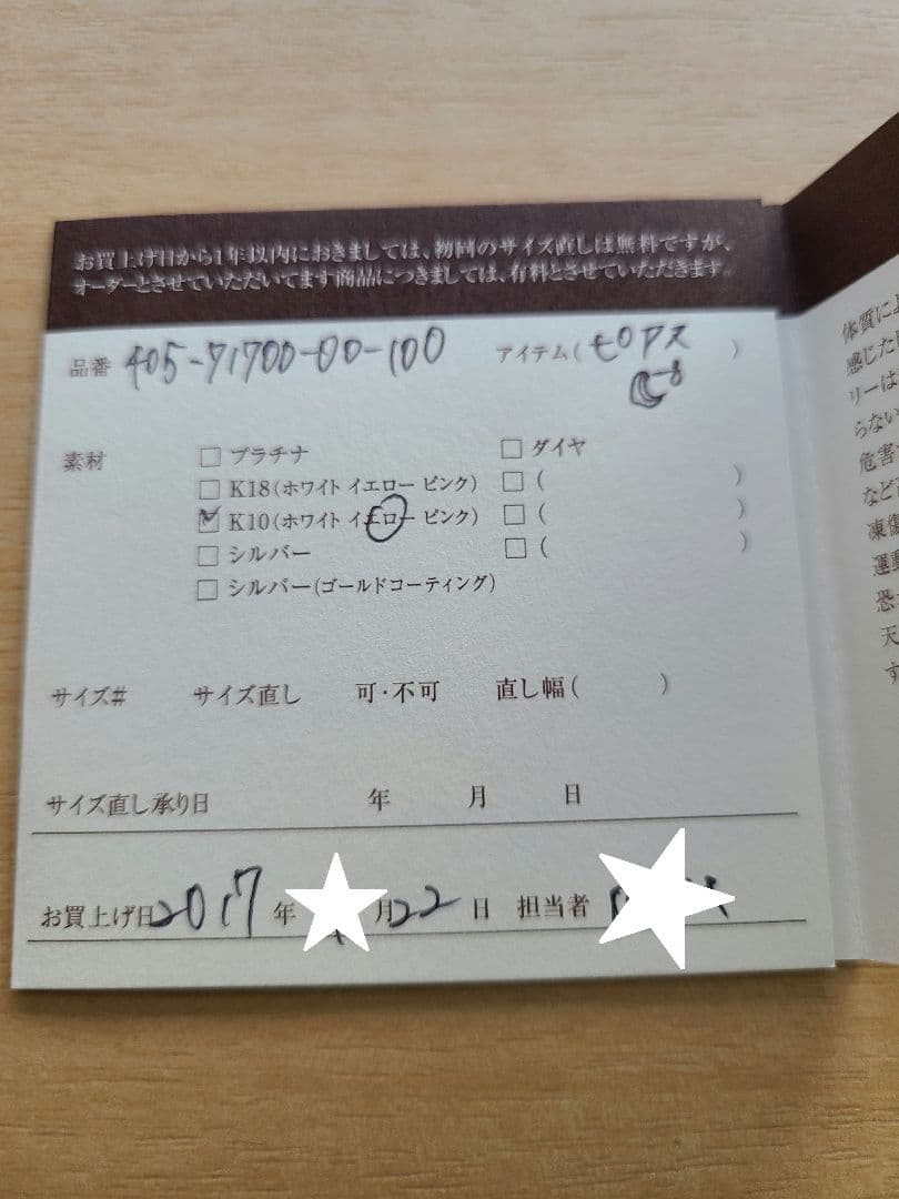 ココシュニック　10金　フープピアス