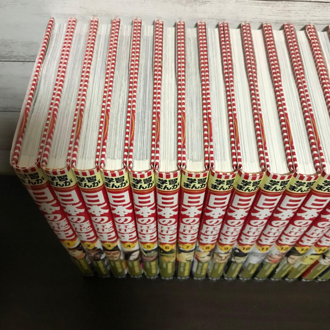 日本の歴史 全巻21巻セット　集英社