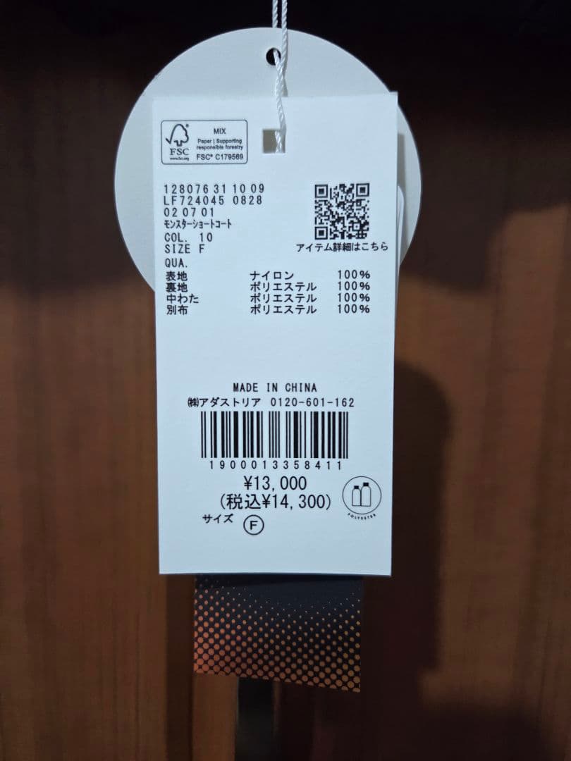 ✨新品未使用✨　ローリーズファーム　ショートモンスターコート　ブラック