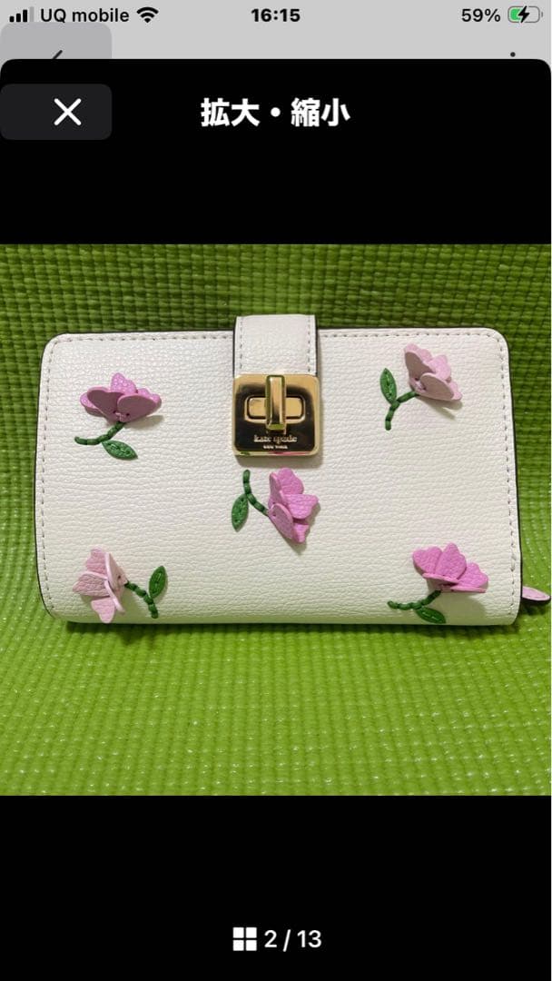 今日だけ！kate spade 財布　フィービー フローラル