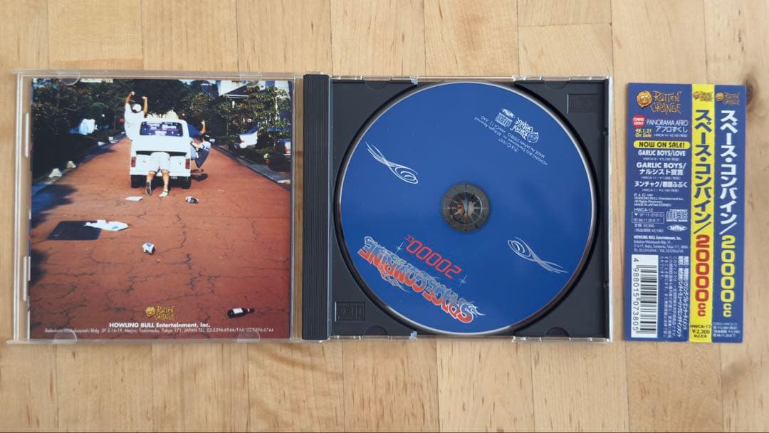 SPACE COMBINE 20000cc CD 帯付 スペースコンバイン