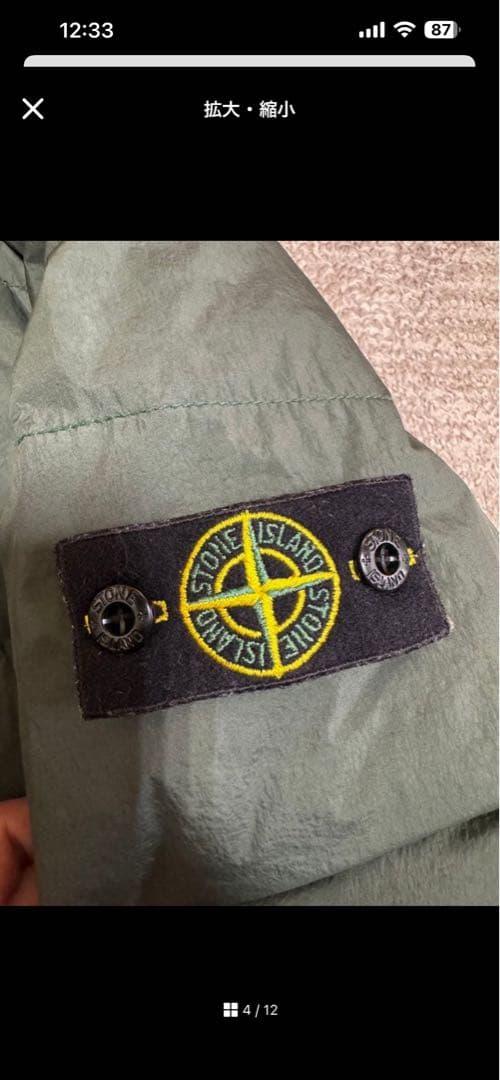Stone  junior ダウンジャケット