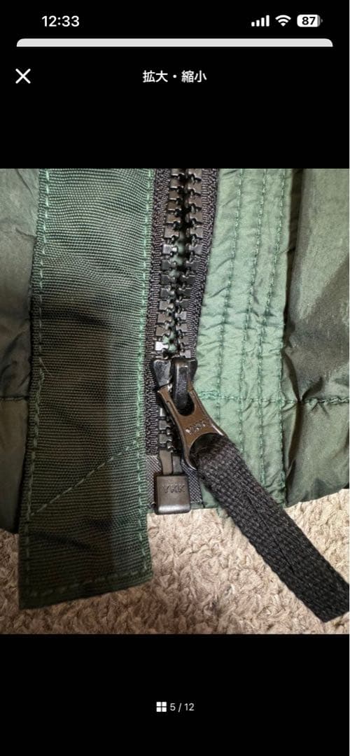 Stone  junior ダウンジャケット