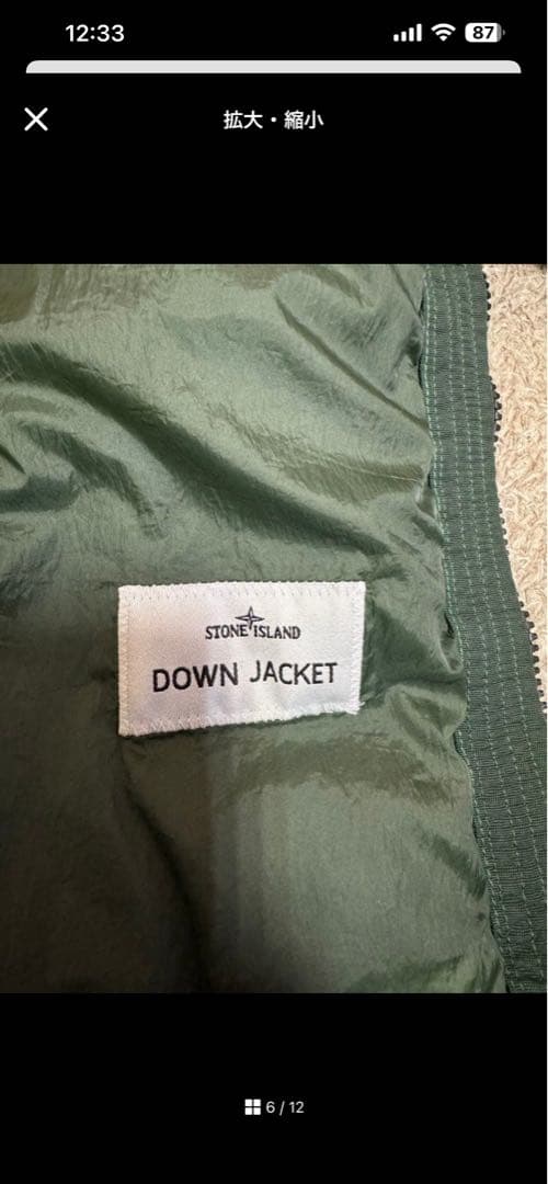 Stone  junior ダウンジャケット