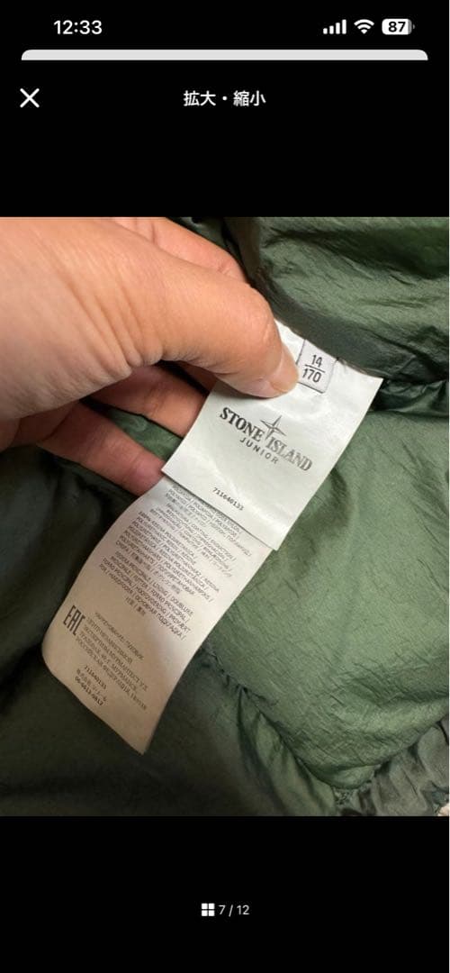 Stone  junior ダウンジャケット