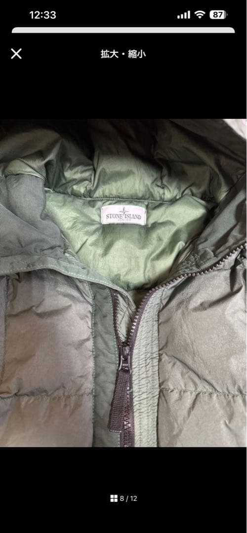 Stone  junior ダウンジャケット