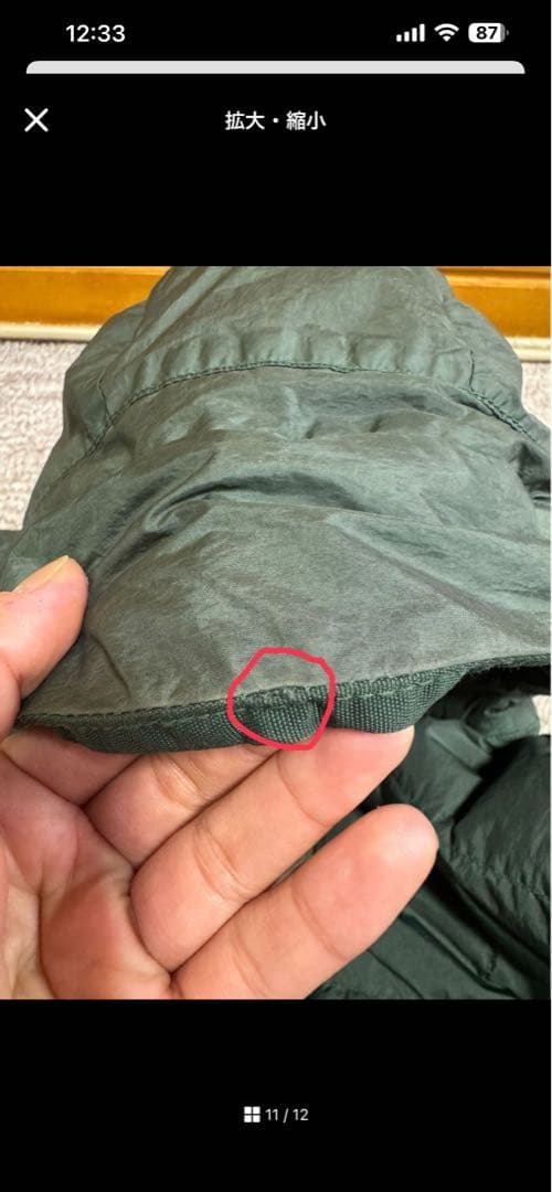 Stone  junior ダウンジャケット