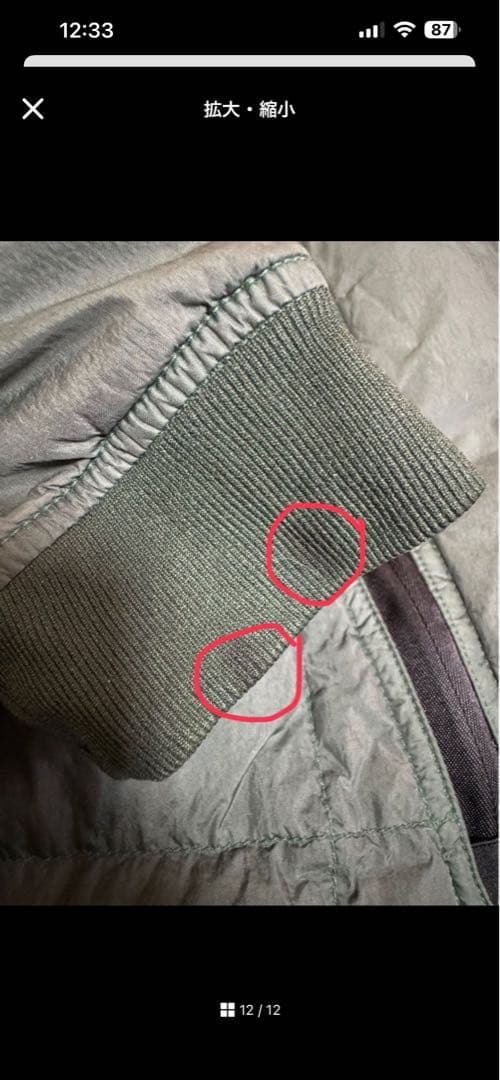 Stone  junior ダウンジャケット