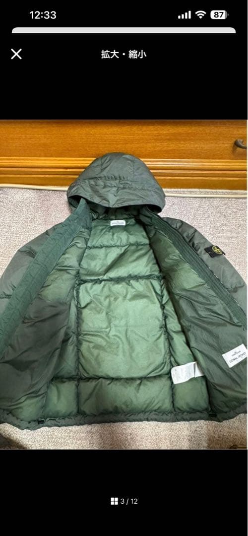 Stone  junior ダウンジャケット