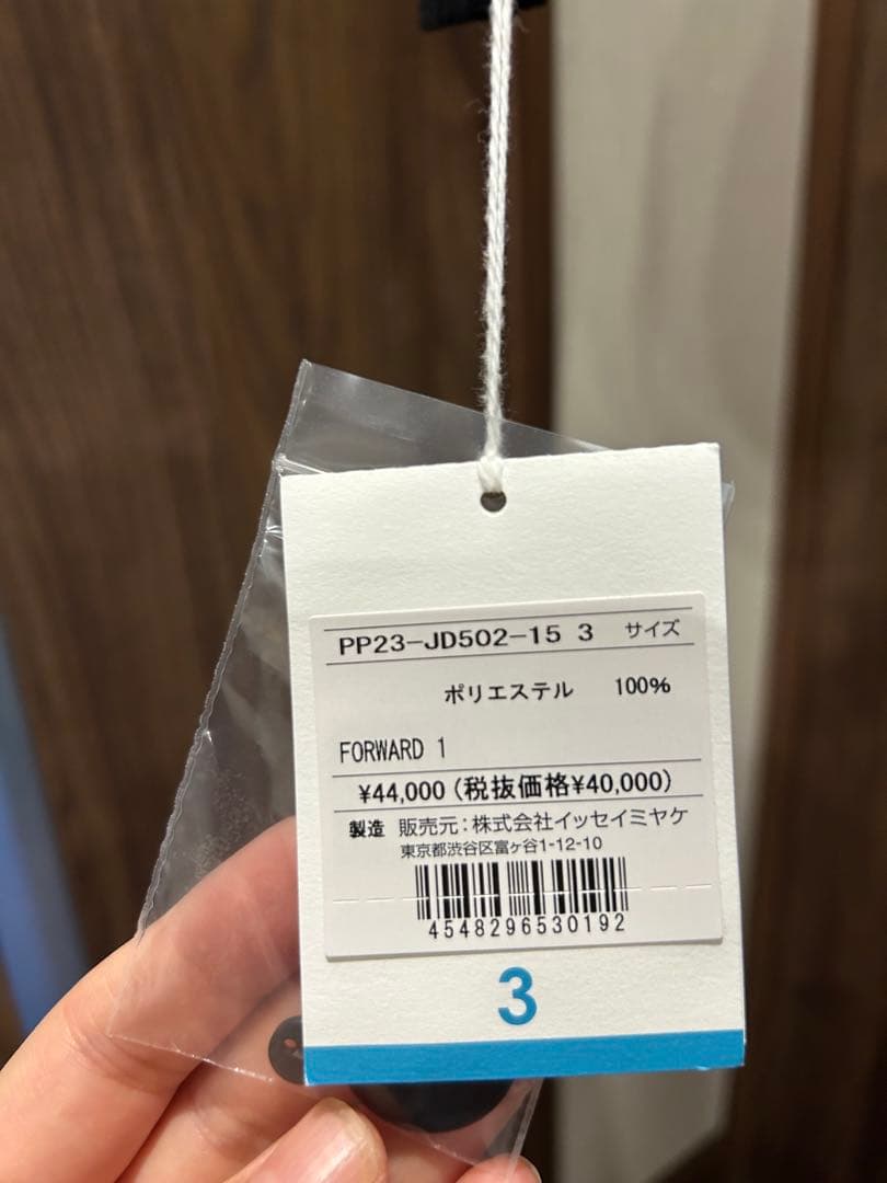 【新品タグ付き】プリーツプリーズ　forward1 ノーカラージャケット黒